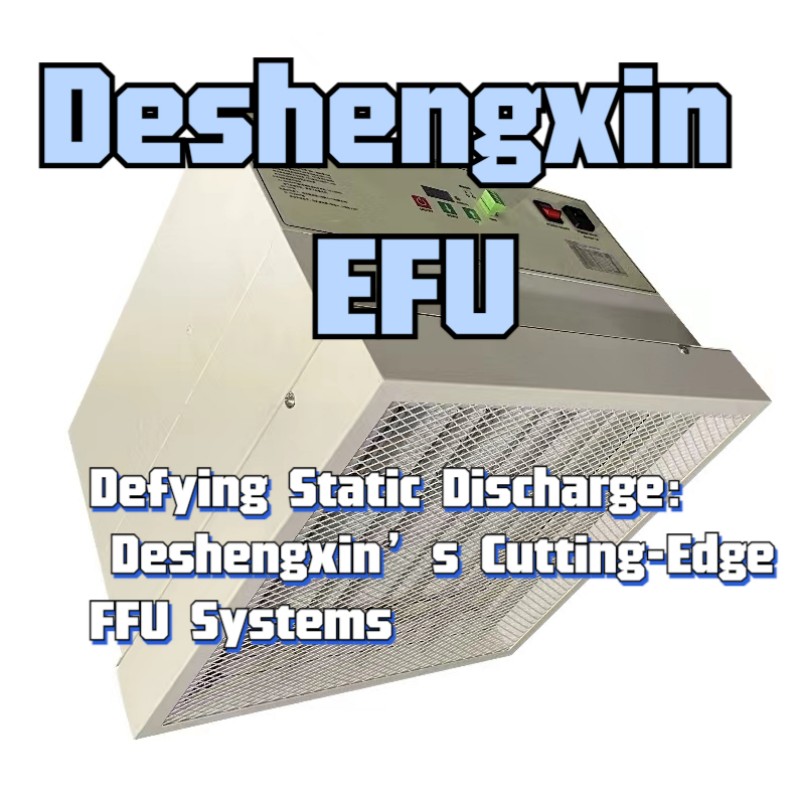 抗静电FFU系统| ESD安全清洁室空气解决方案